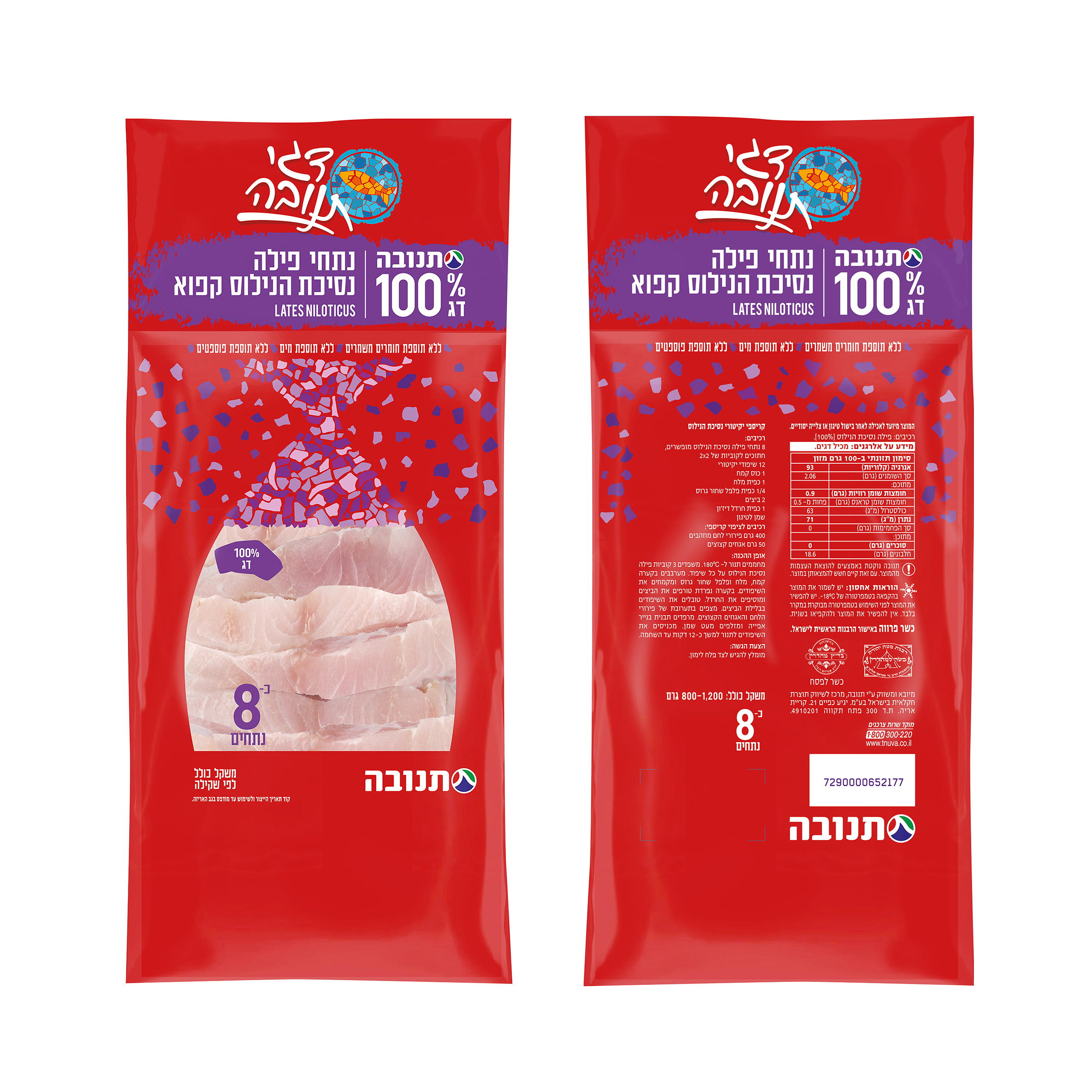 נסיכת הנילוס נתחים דגי תנובה 100% רובין