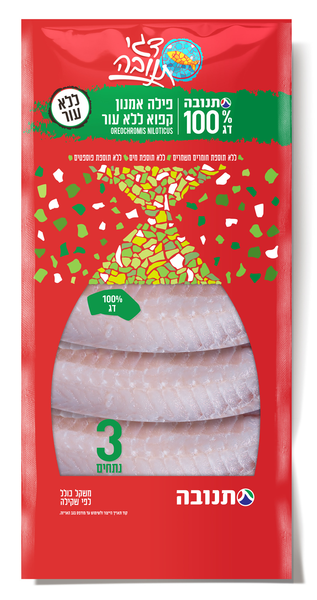 אמנון פילה ללא עור דגי תנובה 100% ב.יוסף