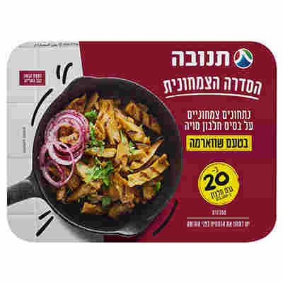 נתחוני סויה בטעם שווארמה 350 גרם