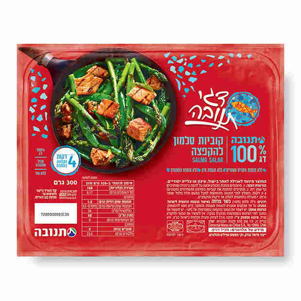 סלמון קוביות דגי תנובה 100%דג 2*150 גרם