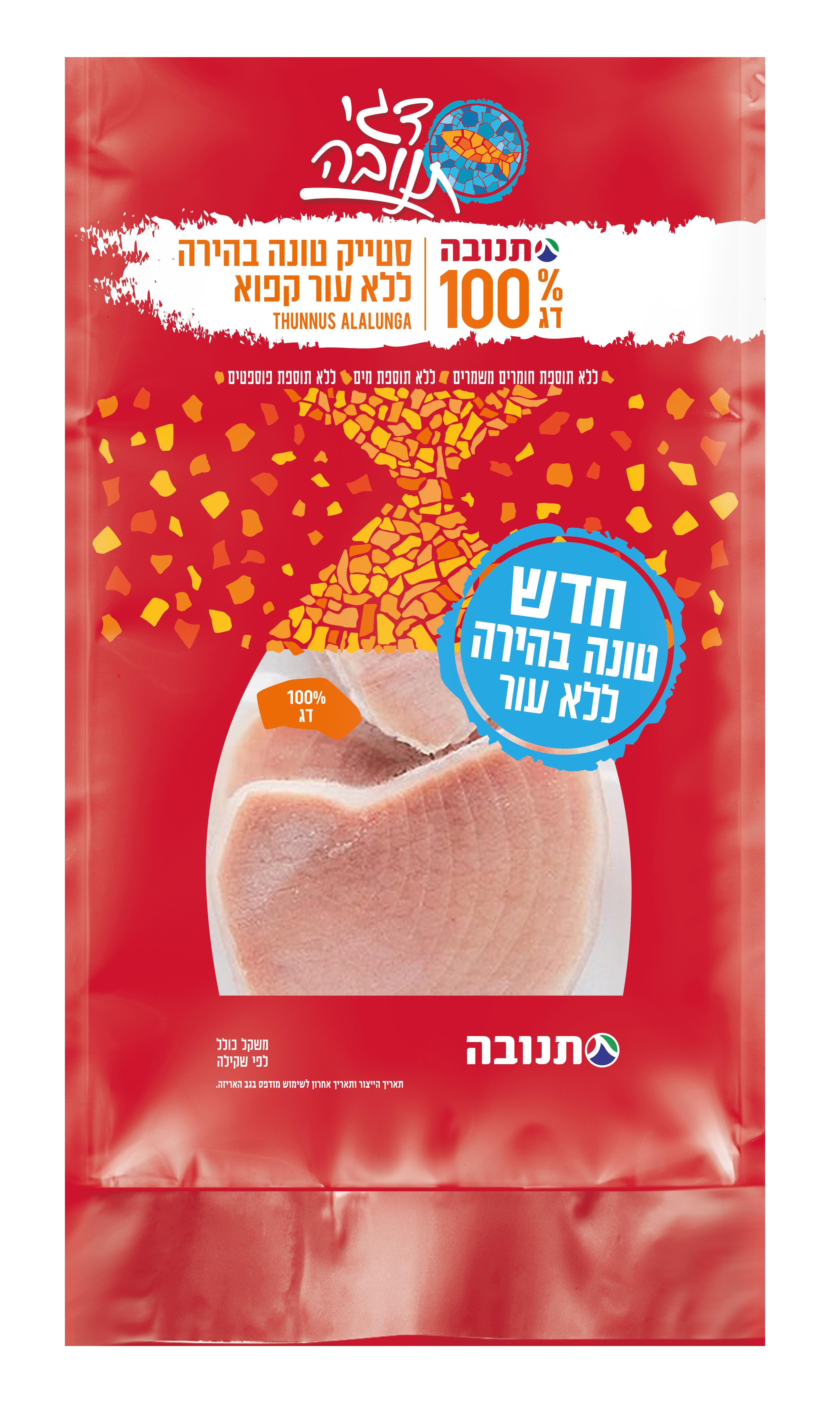 דגי תנובה סטייק טונה בהירה ללא עור