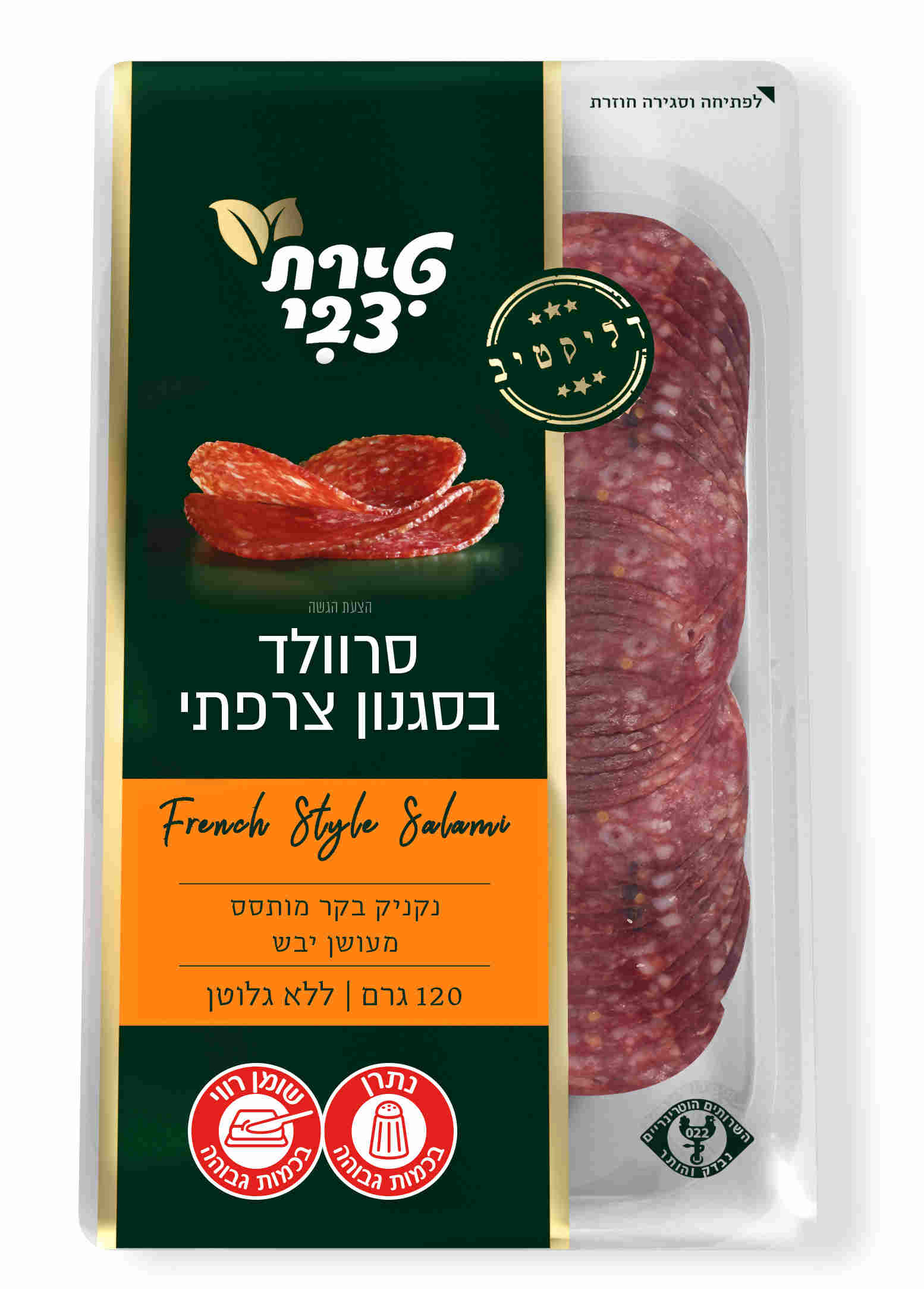 נקניק סרוולד צרפתי טירת צבי דליקטיב 120