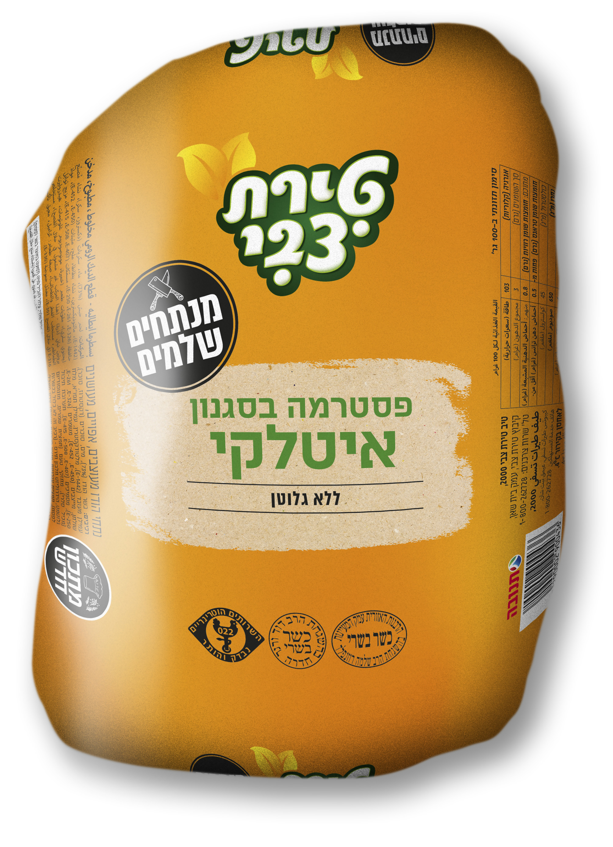 פסטרמה בסגנון איטלקי טירת צבי במשקל