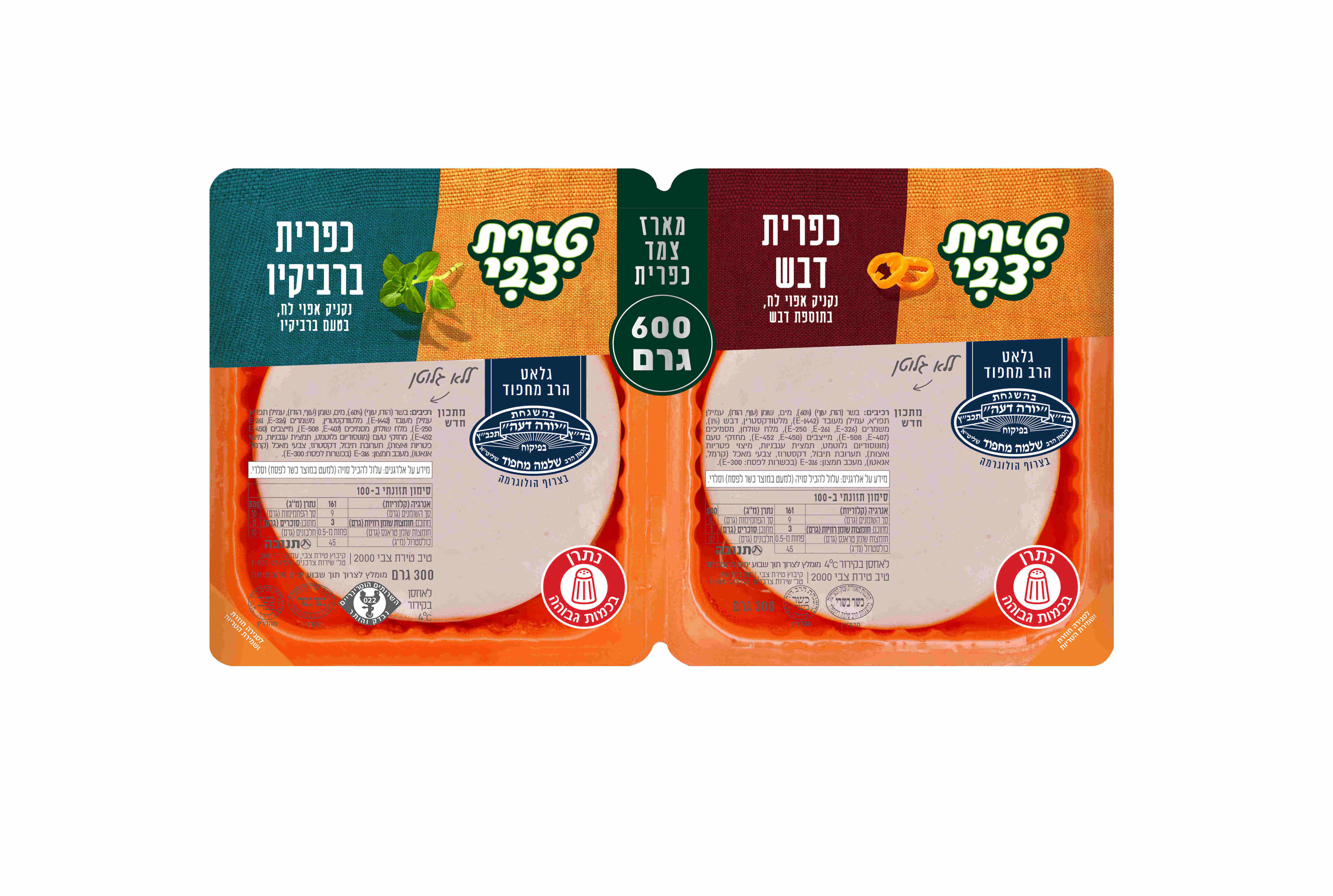 נקניק צמד כפרי טירת צבי 600 ג' מחפוד