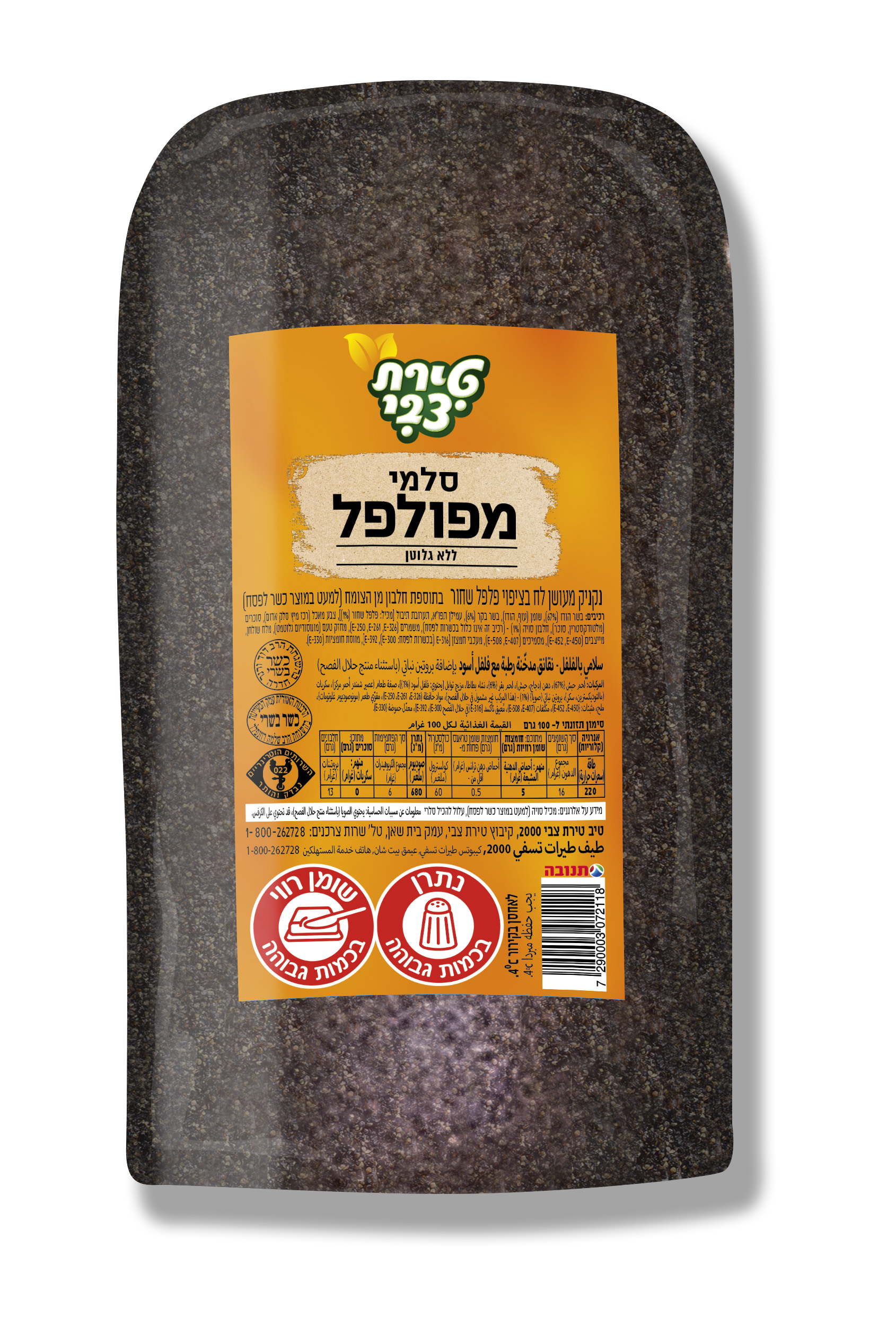 נקניק סלמי מפולפל טירת צבי במשקל