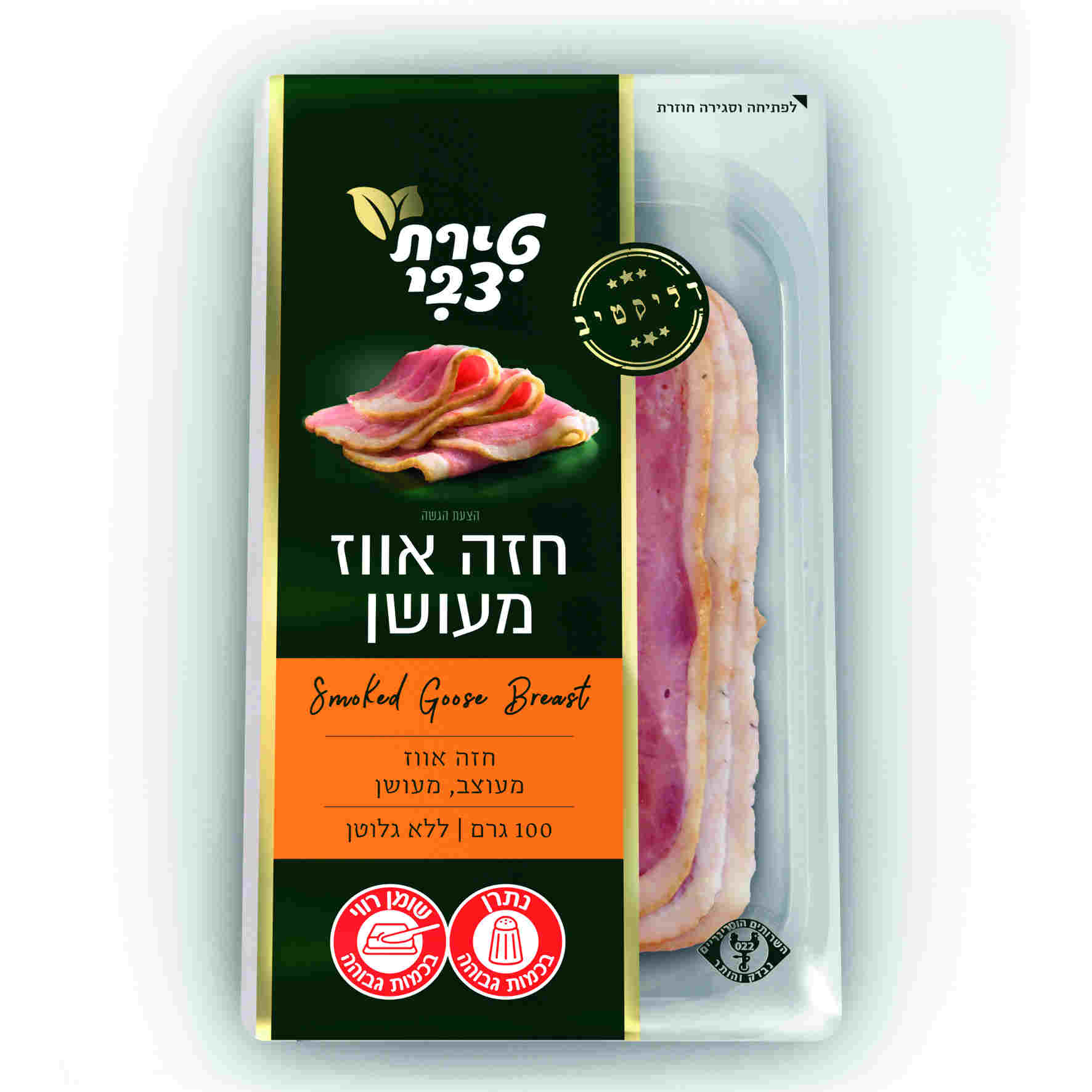 חזה אווז מעושן טירת צבי דליקטיב 100 ג'