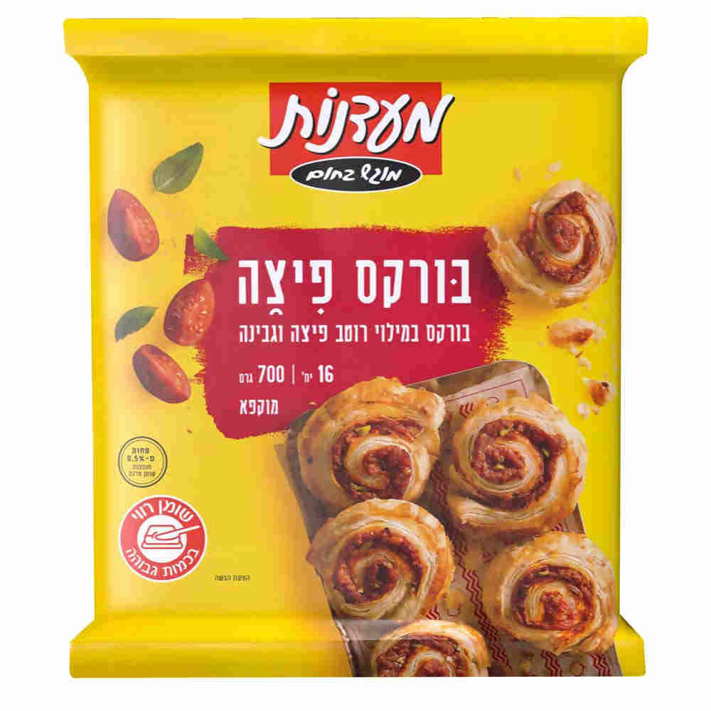 בורקס פיצה מעדנות 700 גרם