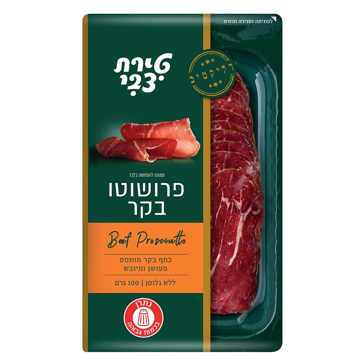 פרושוטו בקר טירת צבי דליקטיב 100 ג'