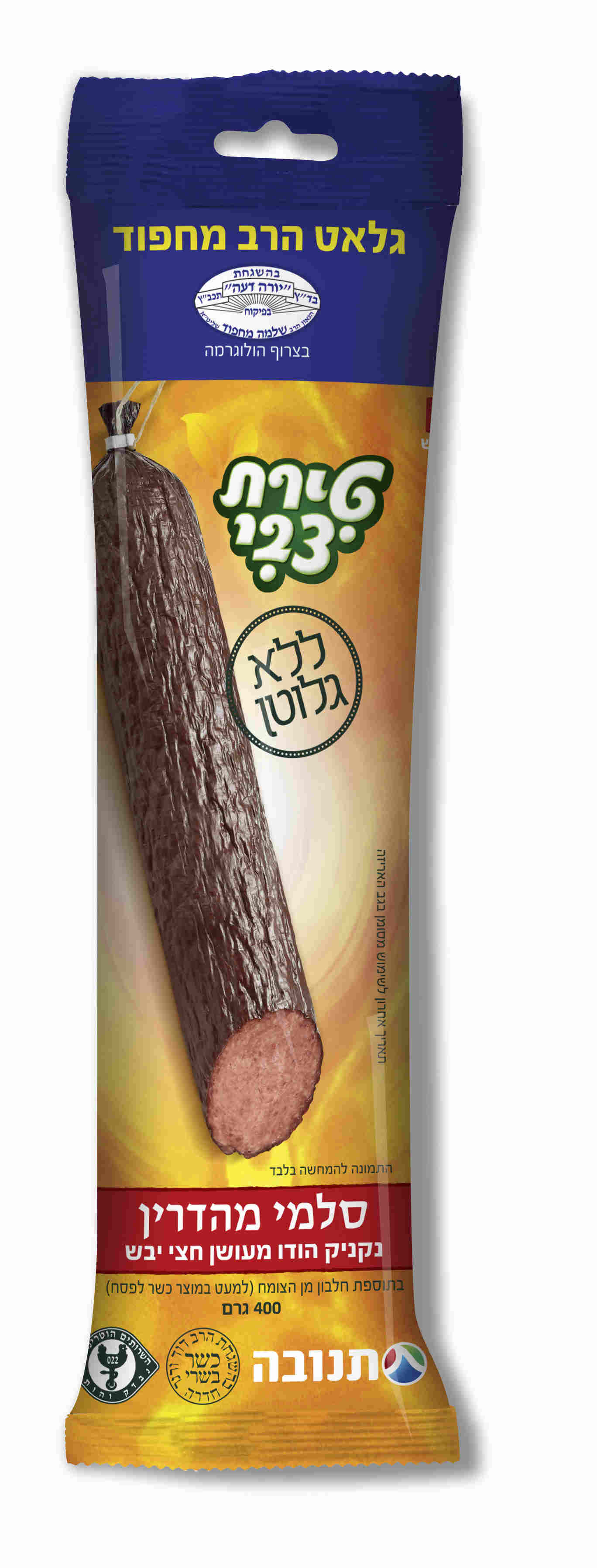 נקניק סלמי טירת צבי 400 ג' מחפוד