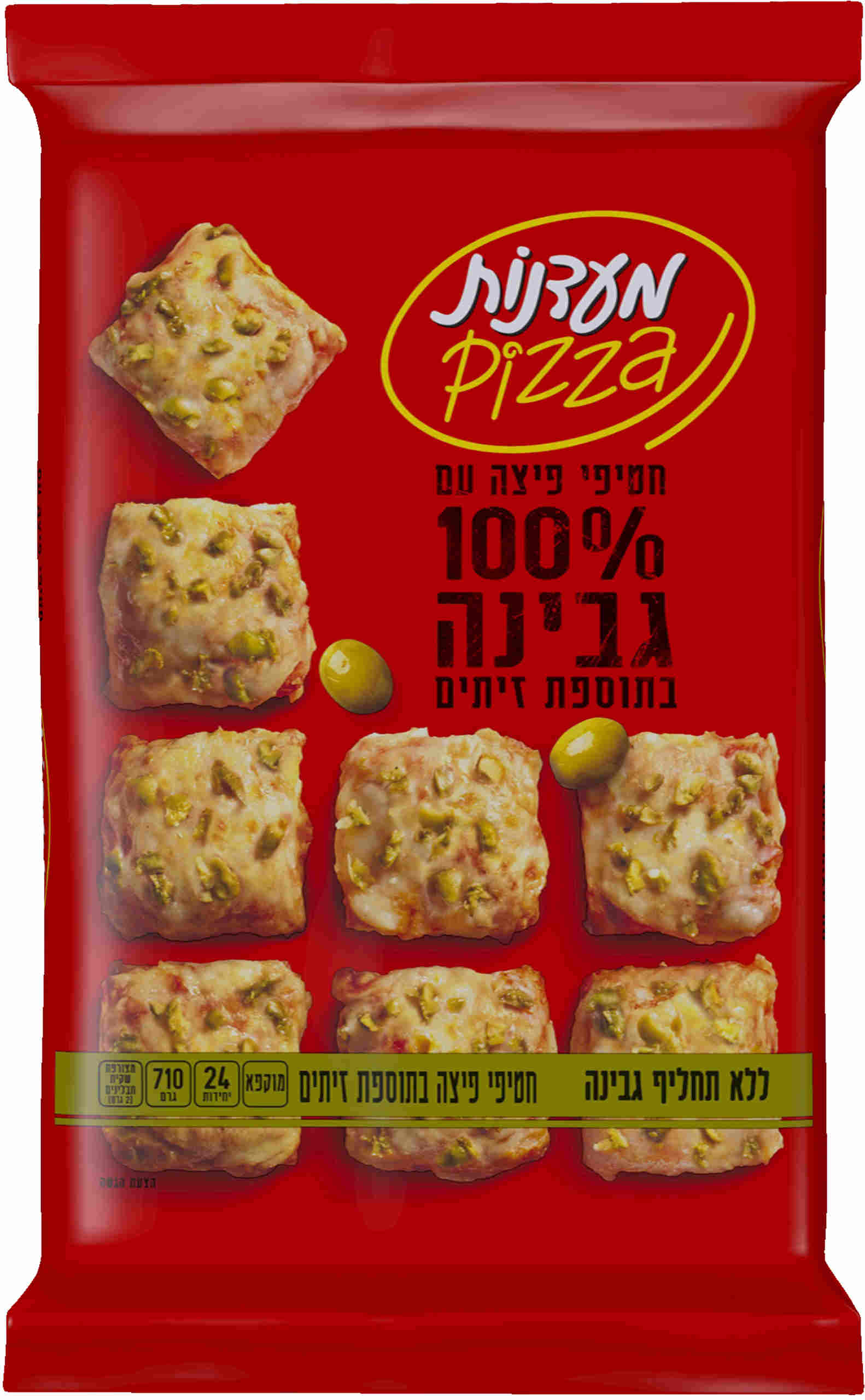 פיצה חטיפים זיתים 710 ג'