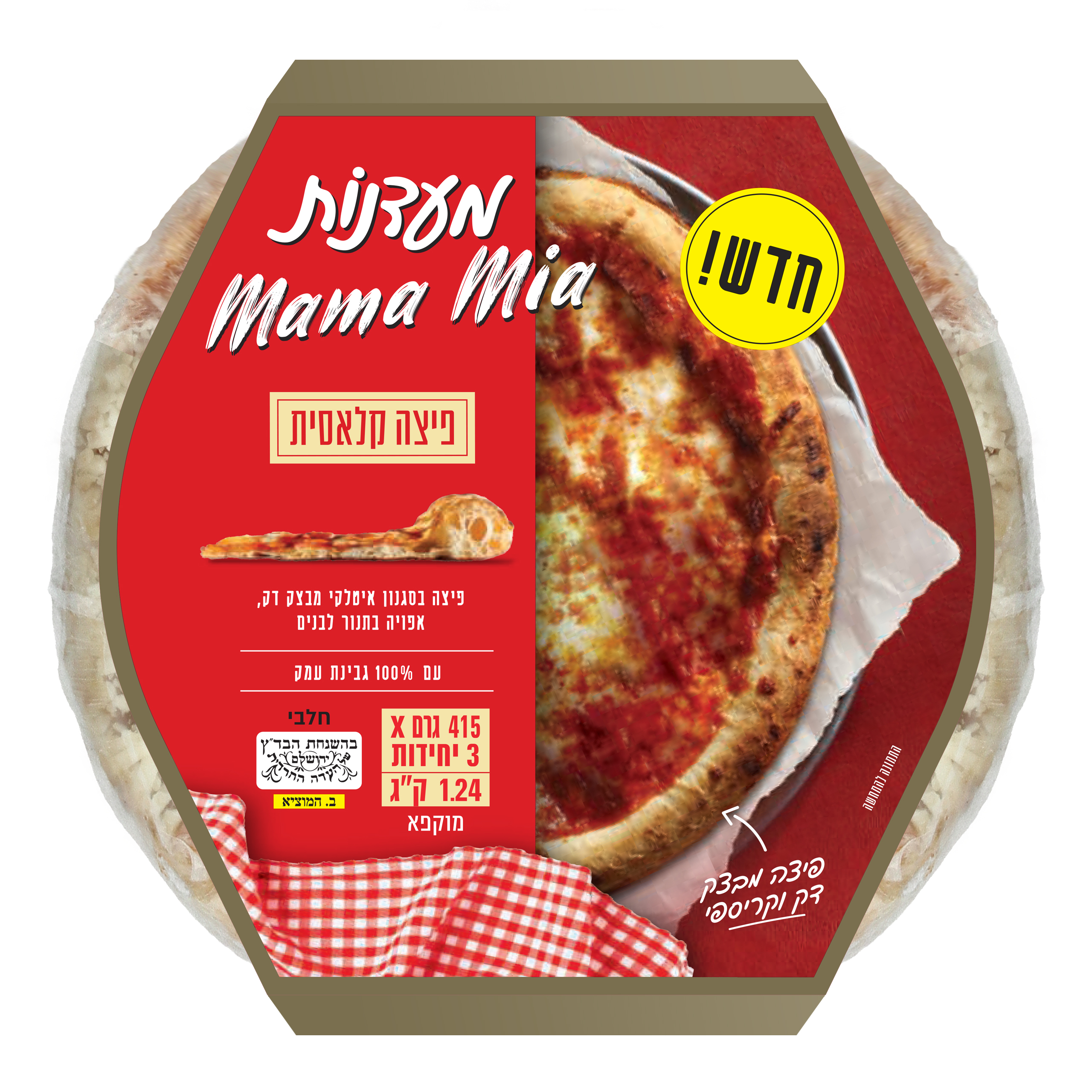 מאמאמיה שלישיית פיצות 3*415 גרם עדח