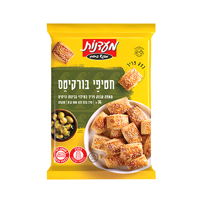 חטיפי בורקיטס גבינות וזיתים 770 גרם