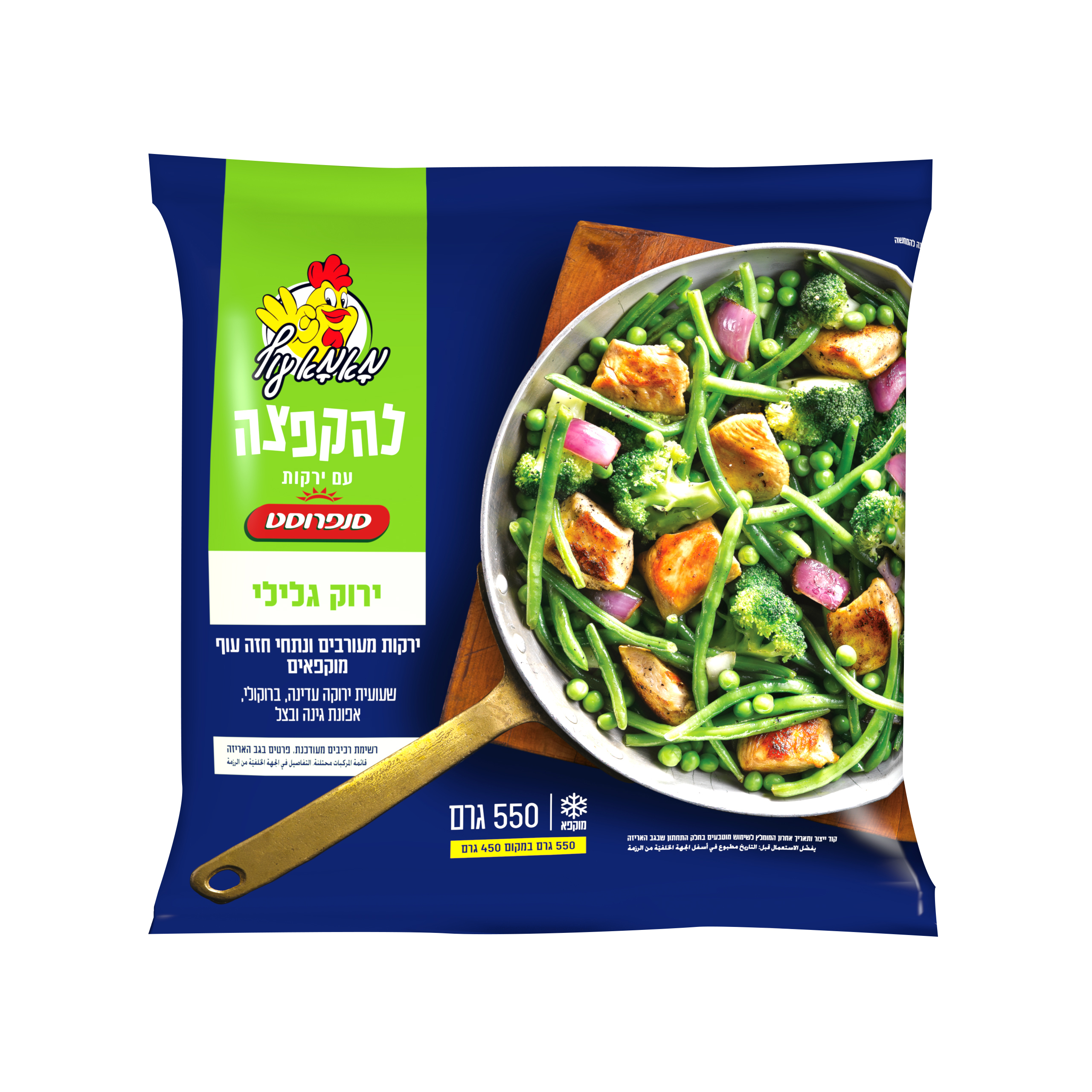 לקט עוף וירקות ירוק גלילי להקפצה 550 גרם