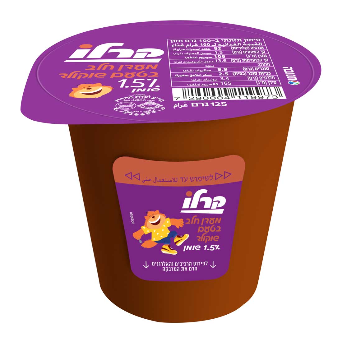 מעדן קרלו בטעם שוקולד 1.5% 125 ג' ועדה