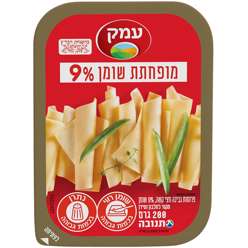 גבינה צהובה עמק לייט 9% 200 גרם, עדח