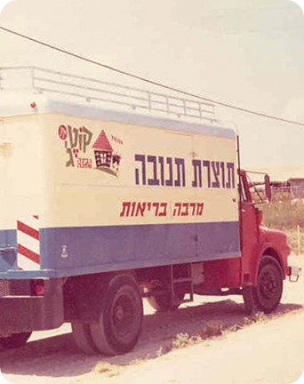 משאית עם כיתוב: תוצרת תנובה מרבה בריאות