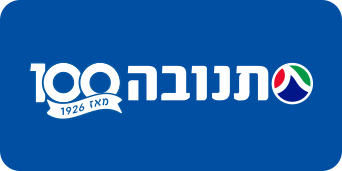 תנובה 100 מאז 1926