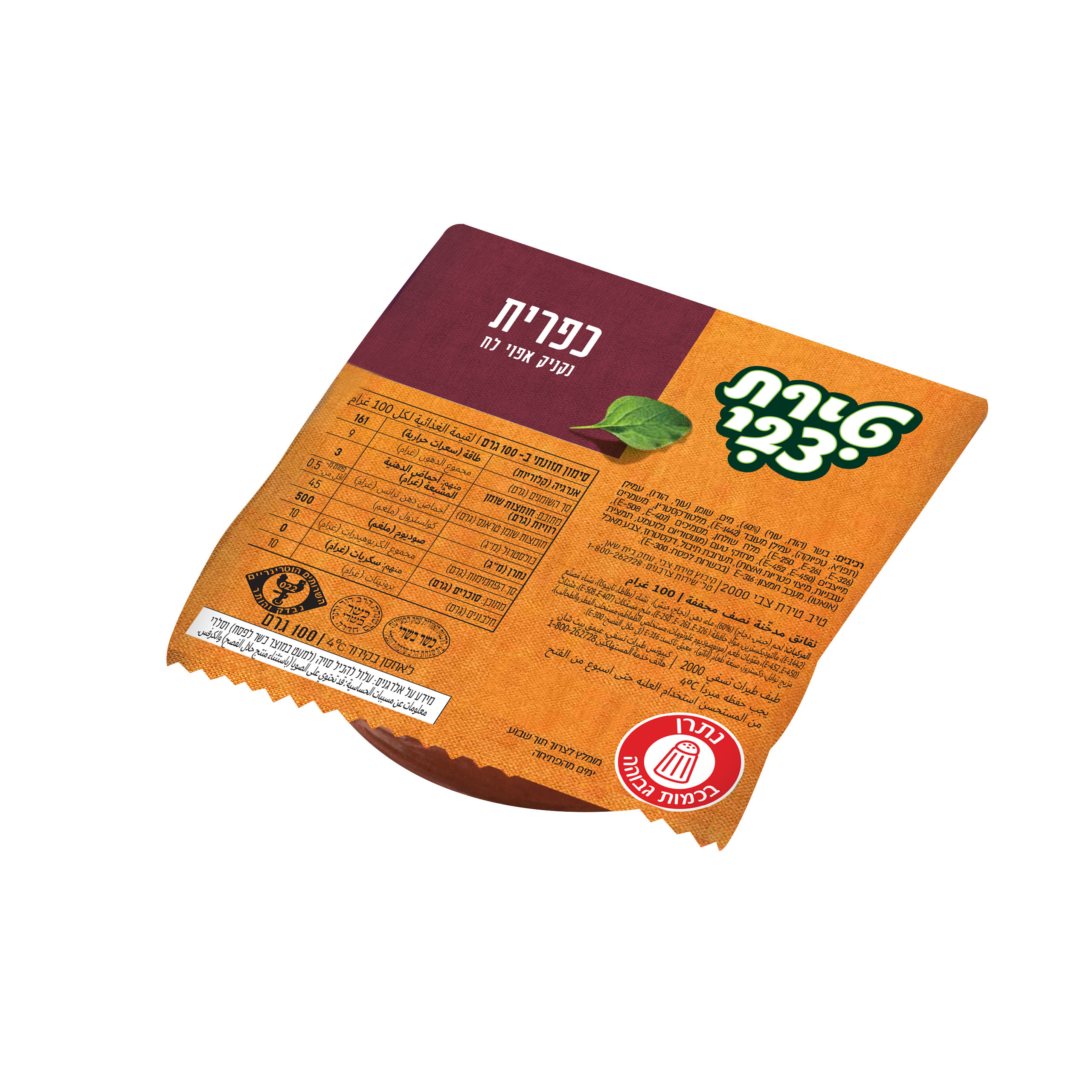 נקניק כפרית טירת צבי 100 ג'