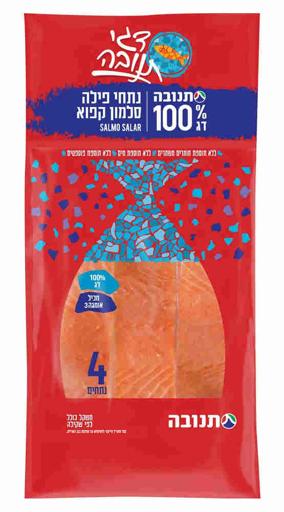 סלמון פילה מנות דגי תנובה 100% דג רובין