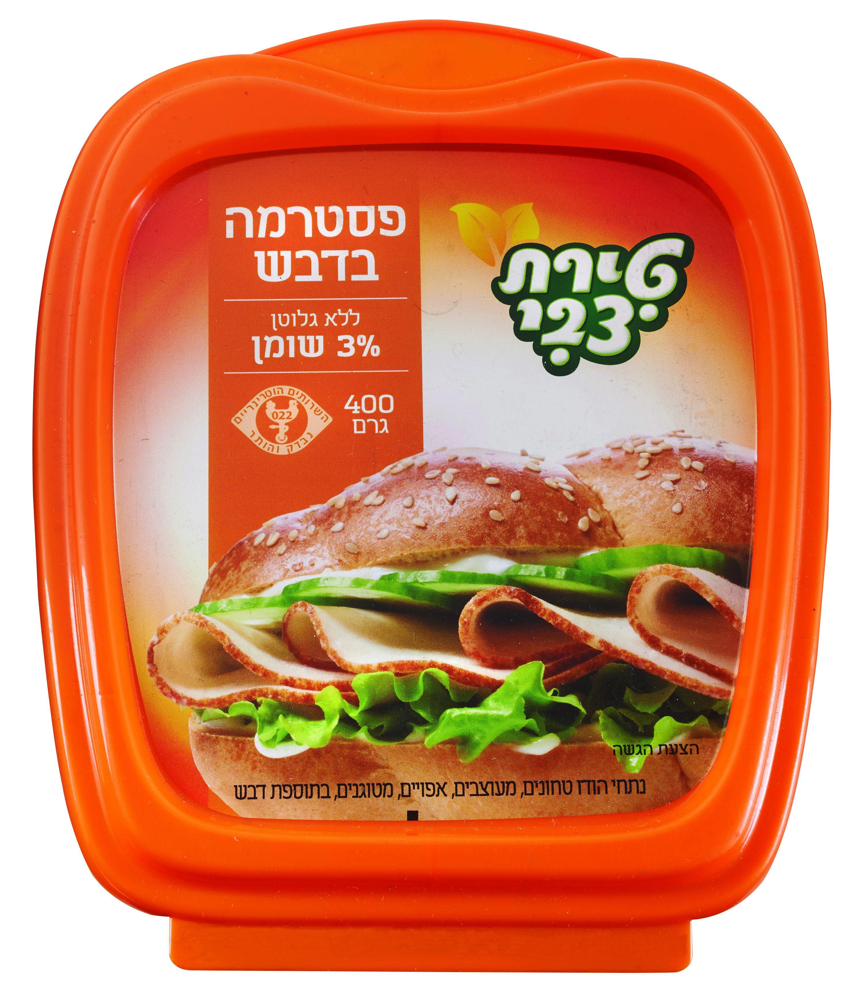 פסטרמה בדבש טירת צבי 400 ג'