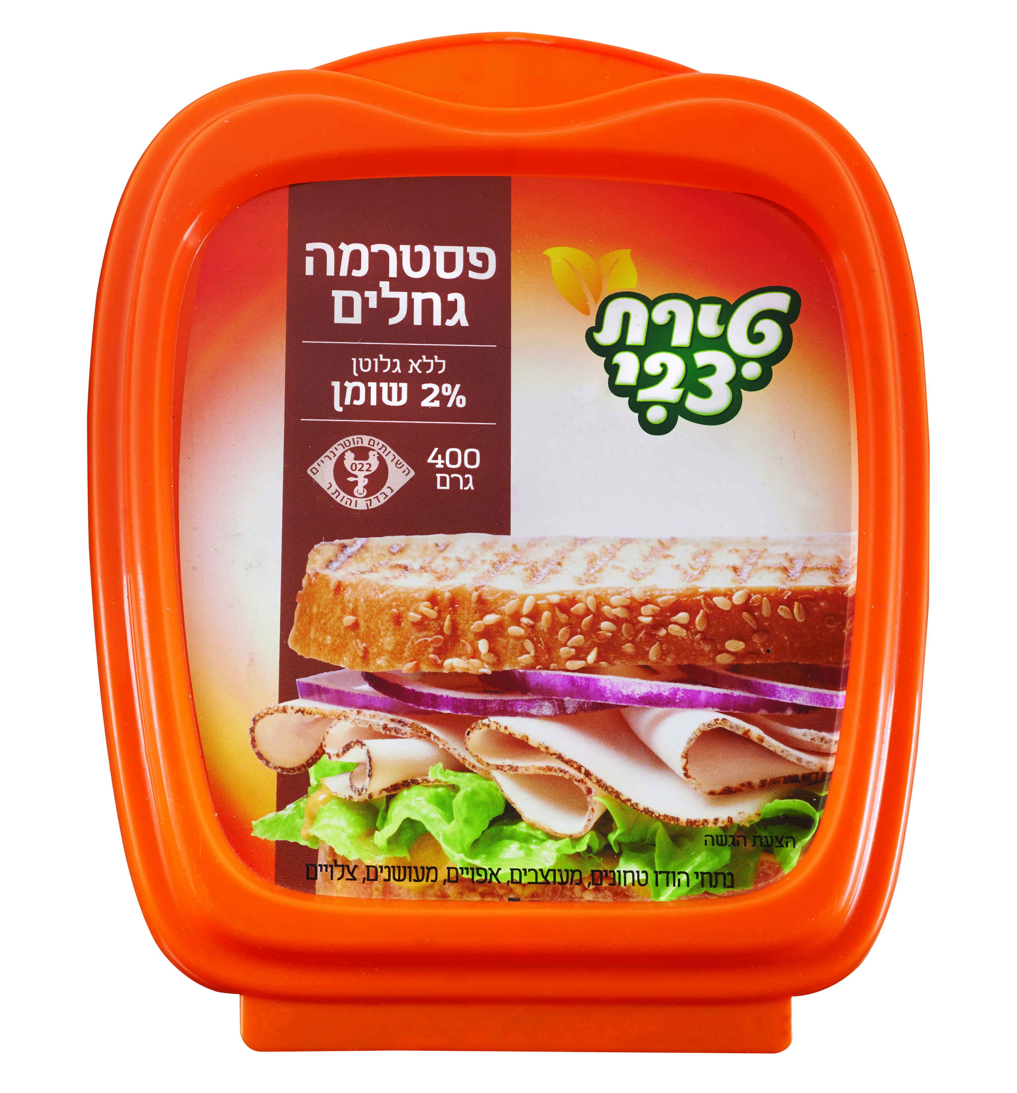 פסטרמה גחלים טירת צבי 400 ג'