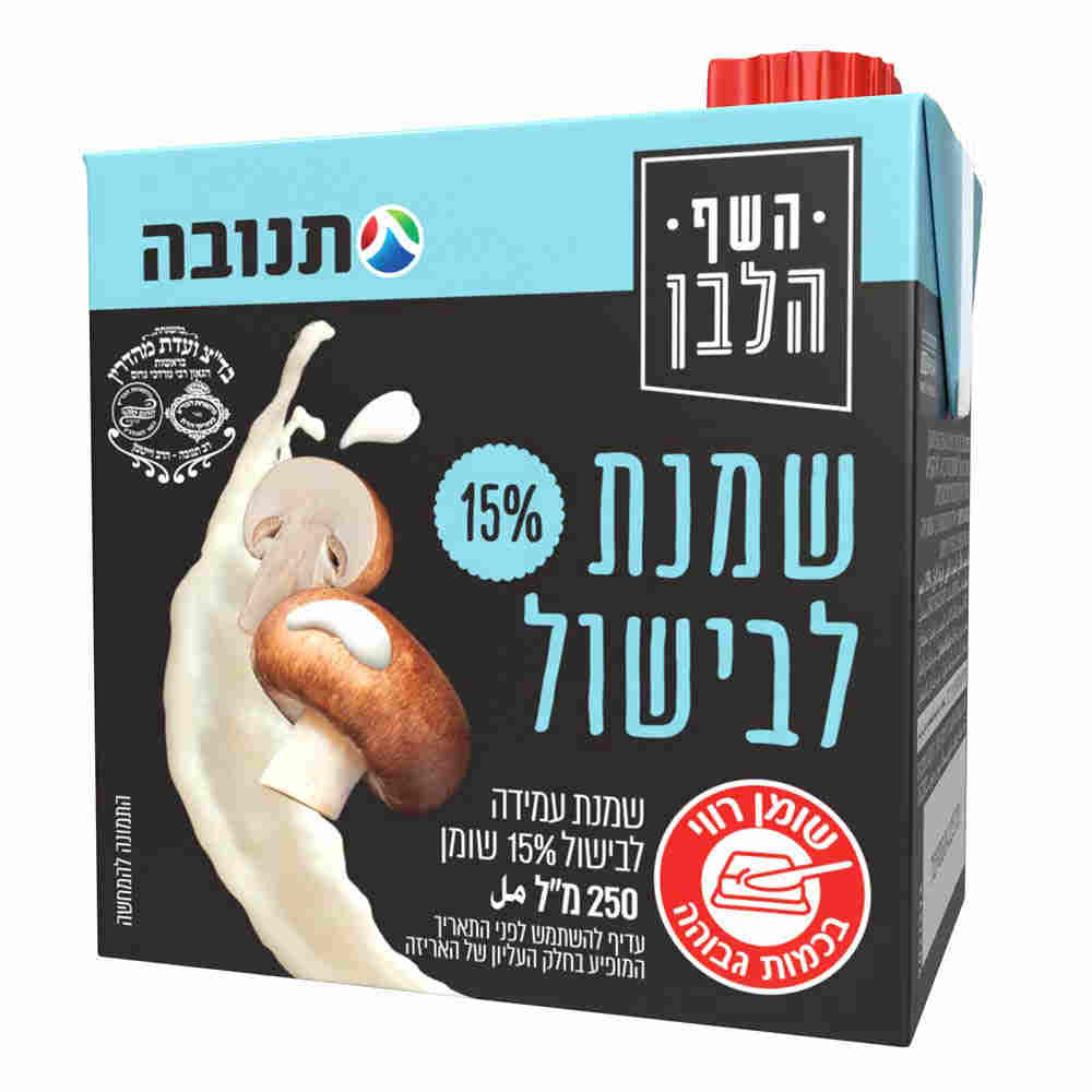 שמנת לבישול השף הלבן 15% שומן 250 מל