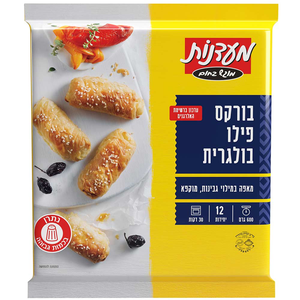בורקס פילו בולגרית