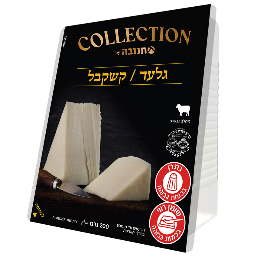 קשקבל גלעד פלח קולקשן 28% שומן 200 גרם